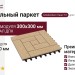 Модульный паркет ДПК GRINDERDECO Люкс 10 Светлый дуб