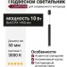 Светильник подвесной LOGIC 50 R450 10.30 B + BASE N