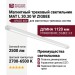 Магнитный трековый светильник MAT L 30.30 W ZIGBEE