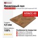 Виниловый пол Vinilam коллекция CERAMO VINILAM Stone Дуб Натуральный 61601