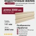 Виниловый сайдинг Docke, Корабельный брус D4.5D, Светлый клён