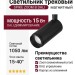 Магнитный трековый светильник SPIKE ZOOM 15.40 B DALI