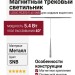 Магнитный трековый светильник LOGIC RC350 5.40 SNB