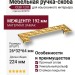 Ручка скоба CEBI 1201 192MP11, материал Замак, отделка Золото, 26*32/64*224 мм