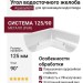 Внутренний угол желоба 90°, RR 20 мраморно-белый 125/90