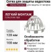 Сетка для защиты водостока Docke Premium, Пломбир