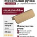 Ручка скоба Viefe FLAPP 0610032L618