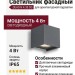 Светильник фасадный QUAD N 4.30 DG