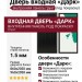 Дверь входная «Дарк», внутренняя панель грунт ( под покраску)