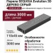Перила SEQUOIA Evolution 3D ДЕРЕВО СЕРЫЙ