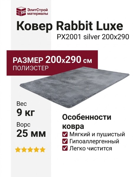 Ковер-циновка Brighton 98170-500599