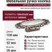 Ручка-кнопка 24258Z09900.25, материал Замак, отделка Серебро, 100x52x26 мм