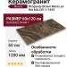 NAXOS Rhapsody Brown Wave Lev Ret 60x120 117425
