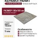 Porcelanite DOS Tamesis Dark Soft Touch Natural 1850 100x100 POR_T1850_DR_100