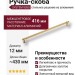 Ручка скоба SYSTEM 9380 0416 GL-GL, материал Алюминий, отделка Золото