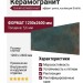 Grespania Distrito Zinc 5.6 120x260 78DS57E