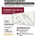 Porcelanite DOS Loira 6642 White Pulido 63x146 POR_L6642_WH_146_PUL