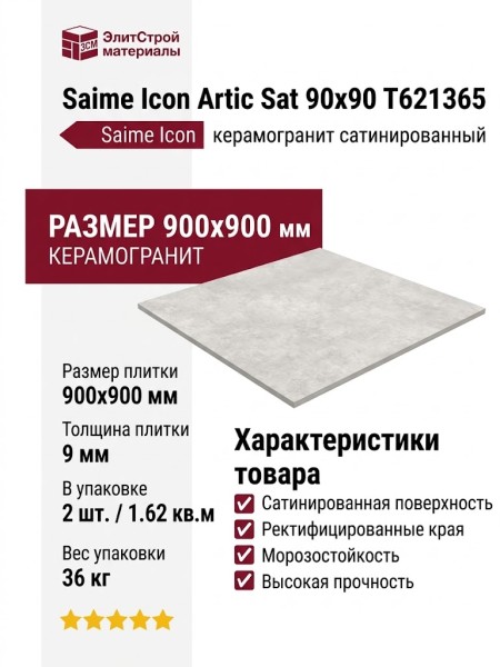 Saime Icon Artic Sat 90x90 T621365