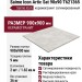 Saime Icon Artic Sat 90x90 T621365