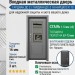 Входная металлическая дверь ДС 2  16 Нарцисс К 10