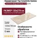 Fap Ceramiche Gemme Beige Brillante 120x278 fRX1