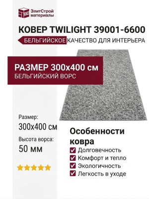 Ковер Twilight 39001-6600 300x400