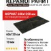 Jano Tiles Heart Black 60x120 HEART BLACK