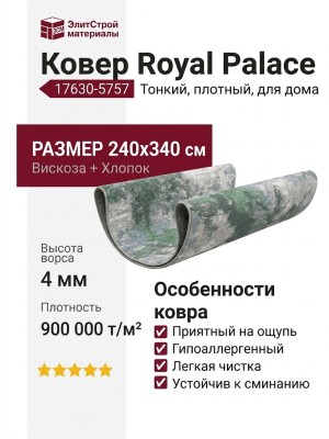 Ковер Royal Palace 17630-5757 240x340