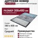 Ковер RIO C083 gray 300x400