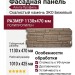 Фасадная панель Альта-Профиль, Скалистый камень ЭКО Бежевый