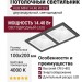 Светильник потолочный KUB MINI 14.40 W 2FB