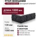 Угол внешний VOX Sandstone светло-серый