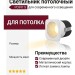 Светильник потолочный POINT S