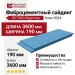 Фиброцементный сайдинг БЕТЭКО Вудстоун Клик 5024