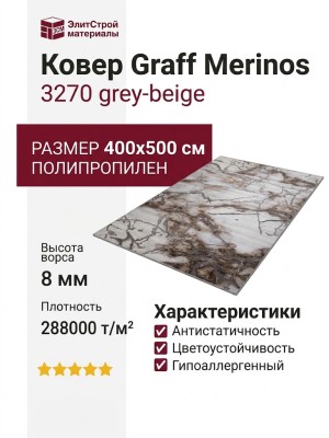 Ковер Graff Merinos 3270 grey-beige 400x500