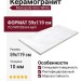 Monopole Onix White 59x119 002114