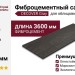 Фиброцементный сайдинг DECOVER Gray