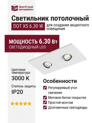 Светильник потолочный DOT XS 6.30 W
