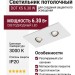 Светильник потолочный DOT XS 6.30 W