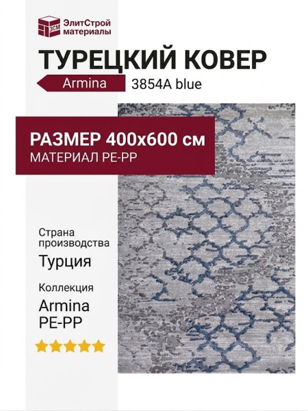 Ковер Armina 3854A blue 400x600