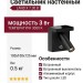 Светильник настенный LAND X 7.30 B