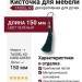 Кисточки для мебельных ручек TASSEL-60-DARK-GREEN, цвет Зелёный, отделка Золото, 150 мм