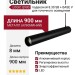 Светильник подвесной LOGIC Q900 8.30 SB + BASE V