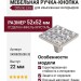 Ручка-кнопка 24200Z05200.32, материал Замак, отделка Никель Хрусталь, 52x52x22 мм