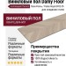 Виниловый пол Damy Floor коллекция Chevron Пале-Рояль / Palais Royal DF02-Ch