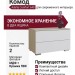 Комод Adelta Comfort 648