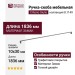 Ручка скоба Citterio Giulio 8.1149.1794.0238-0238, материал Замак, отделка Графит, 1836*10*30 мм