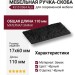 Ручка скоба 4310 0064 AL6, материал Замак, цвет Чёрный, отделка Черный, 17*60*110 мм