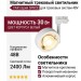 Магнитный трековый светильник FAR 20.30 W