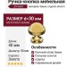 Ручка кнопка 29-Gold, материал Замак, отделка Золото, 40*d=30 мм